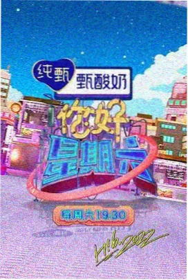 明星大侦探 新视觉影院手机版